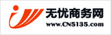 無憂商務網